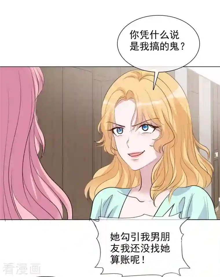 重生后靠脸混娱乐圈第118-119话 付出代价