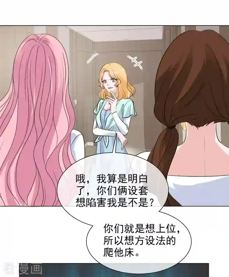 重生后靠脸混娱乐圈第118-119话 付出代价