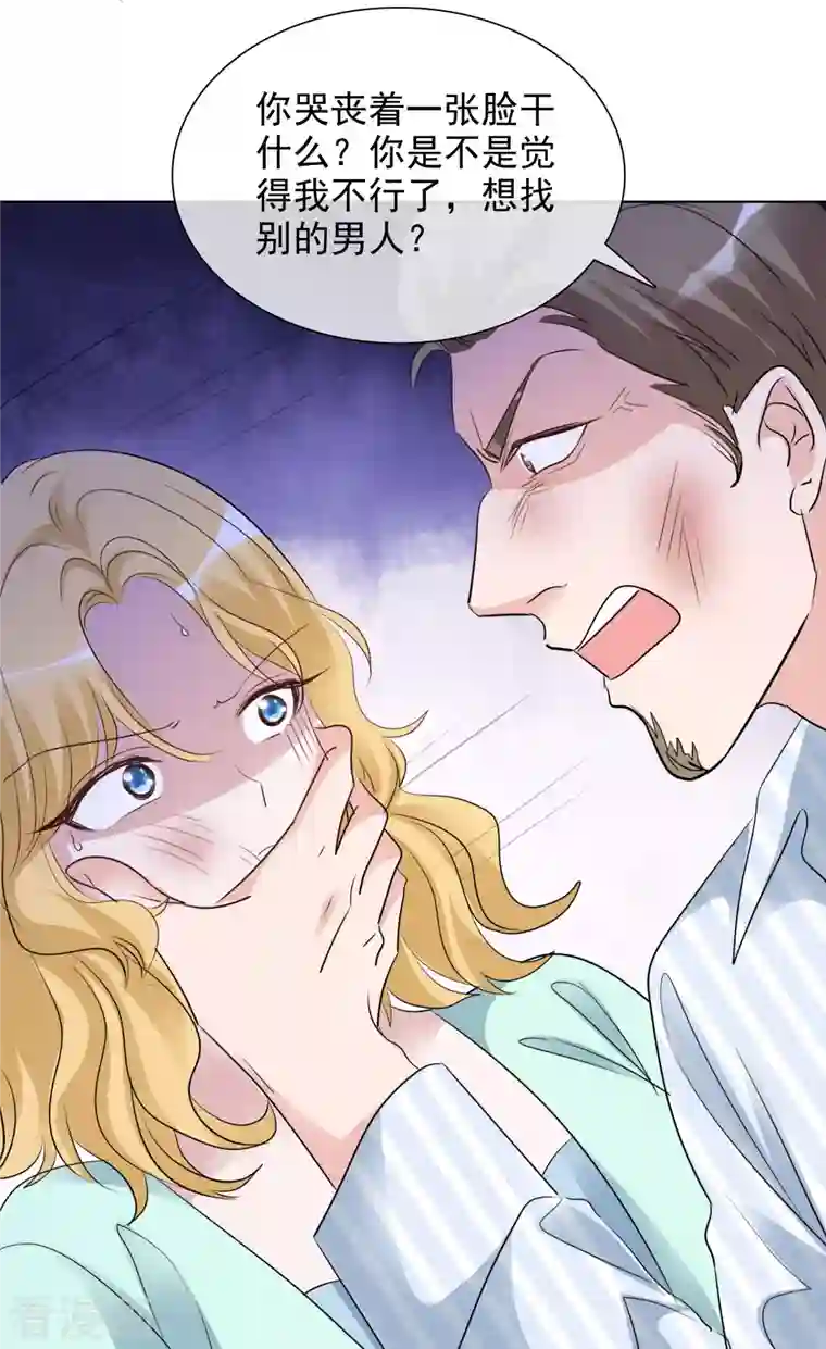 重生后靠脸混娱乐圈第118-119话 付出代价