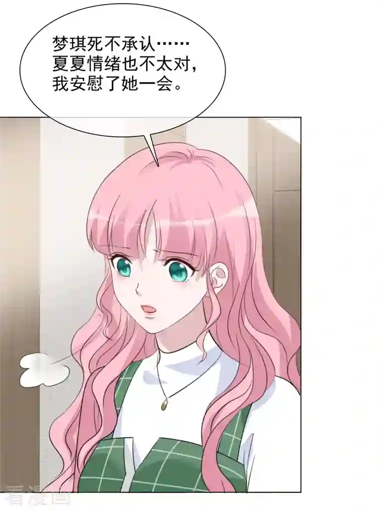 重生后靠脸混娱乐圈第118-119话 付出代价