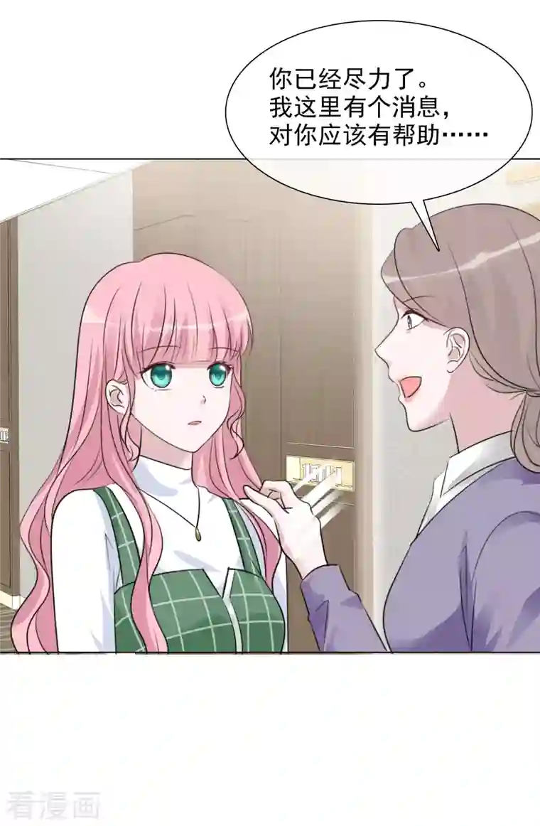 重生后靠脸混娱乐圈第118-119话 付出代价