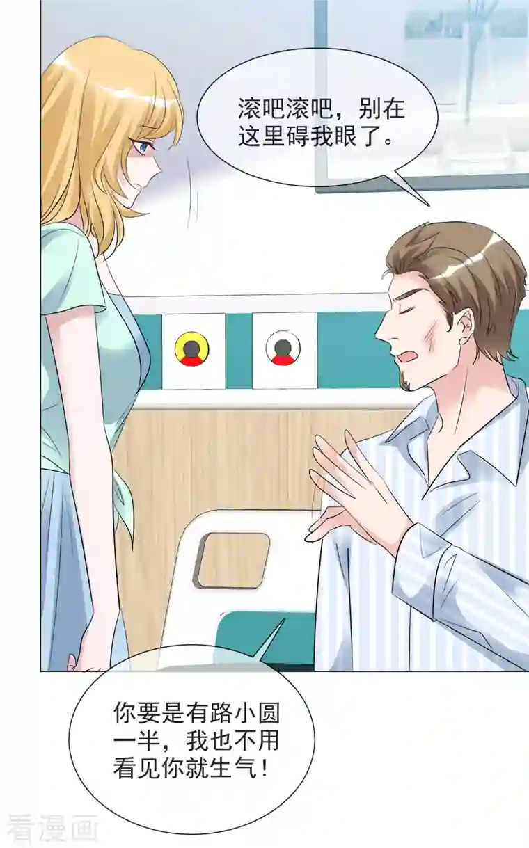 重生后靠脸混娱乐圈第118-119话 付出代价