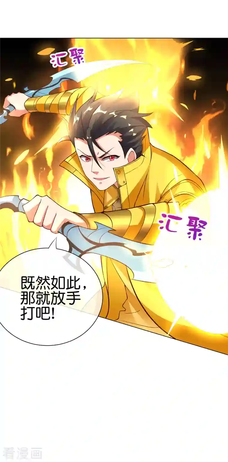 这个猎人太稳健第12话 你爸应该叫李嚣张