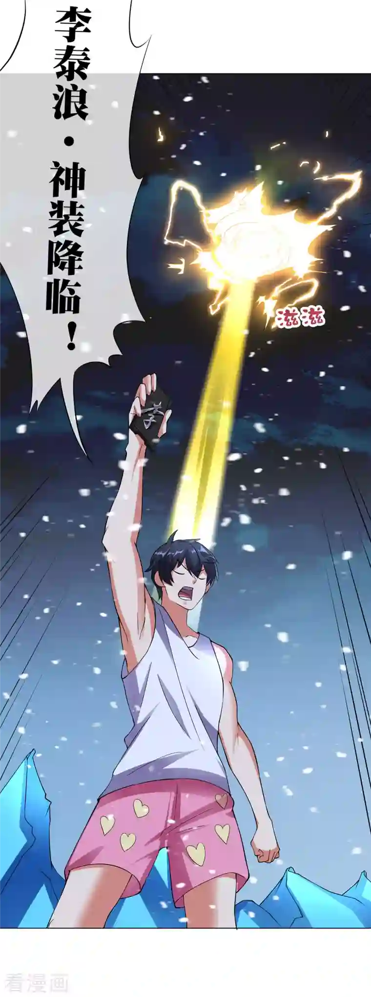 这个猎人太稳健第12话 你爸应该叫李嚣张