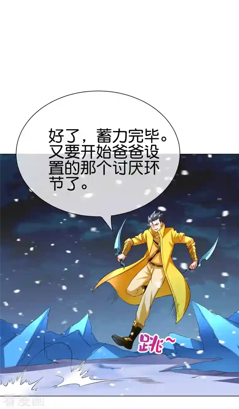 这个猎人太稳健第12话 你爸应该叫李嚣张