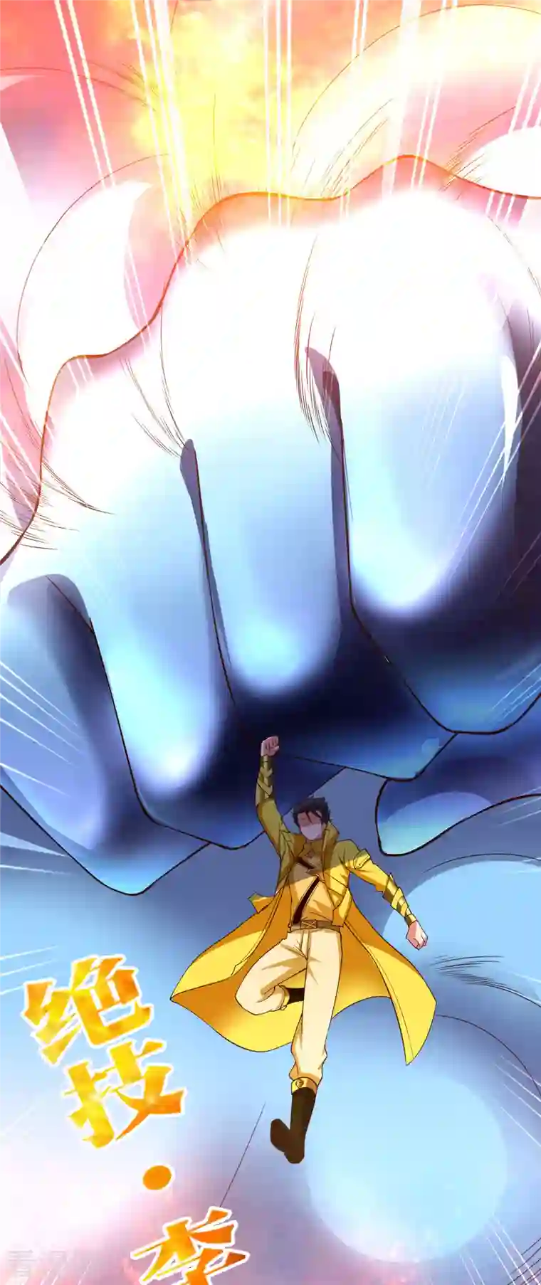 这个猎人太稳健第12话 你爸应该叫李嚣张