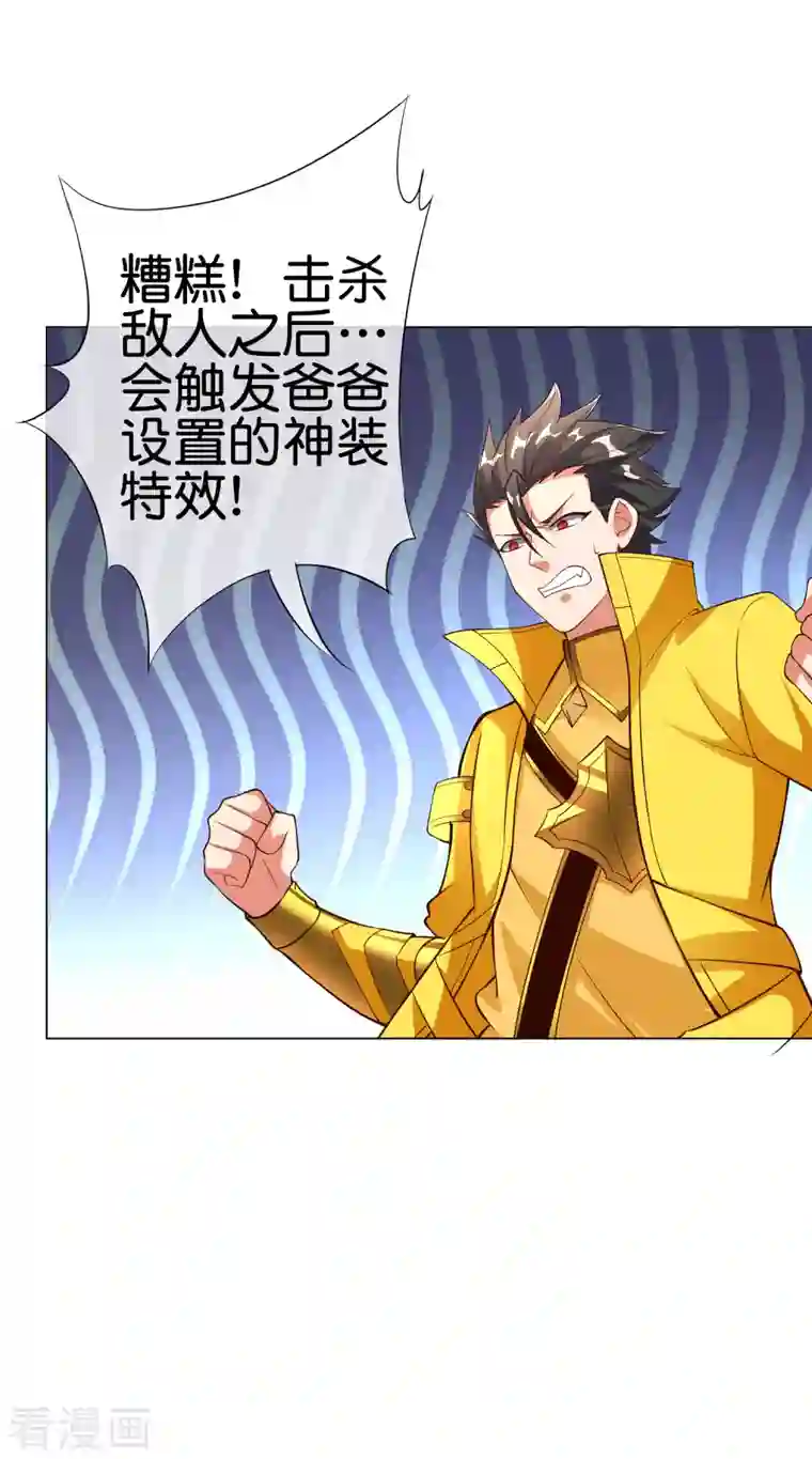 这个猎人太稳健第12话 你爸应该叫李嚣张