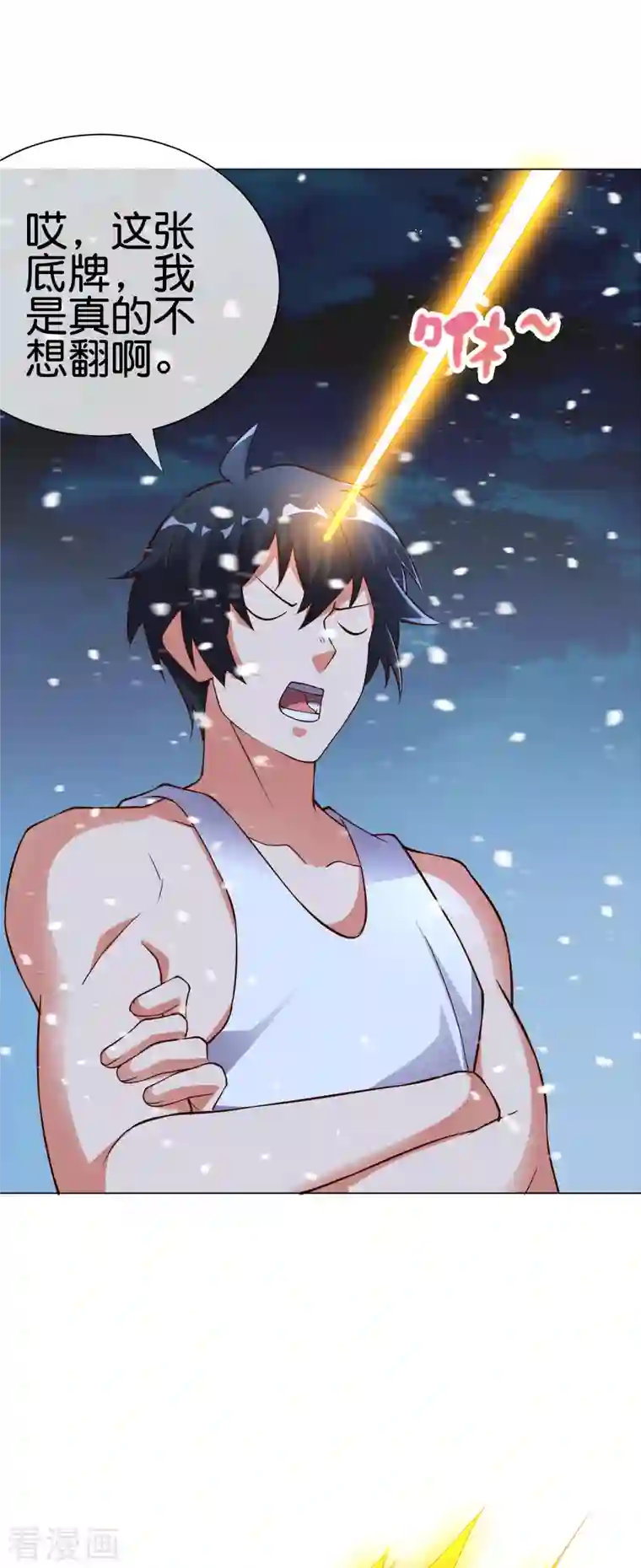 这个猎人太稳健第12话 你爸应该叫李嚣张