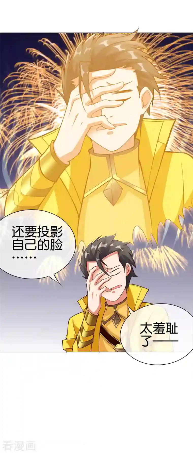 这个猎人太稳健第12话 你爸应该叫李嚣张