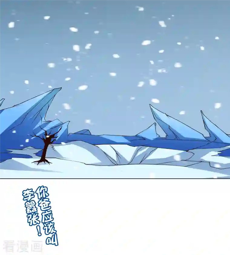 这个猎人太稳健第12话 你爸应该叫李嚣张