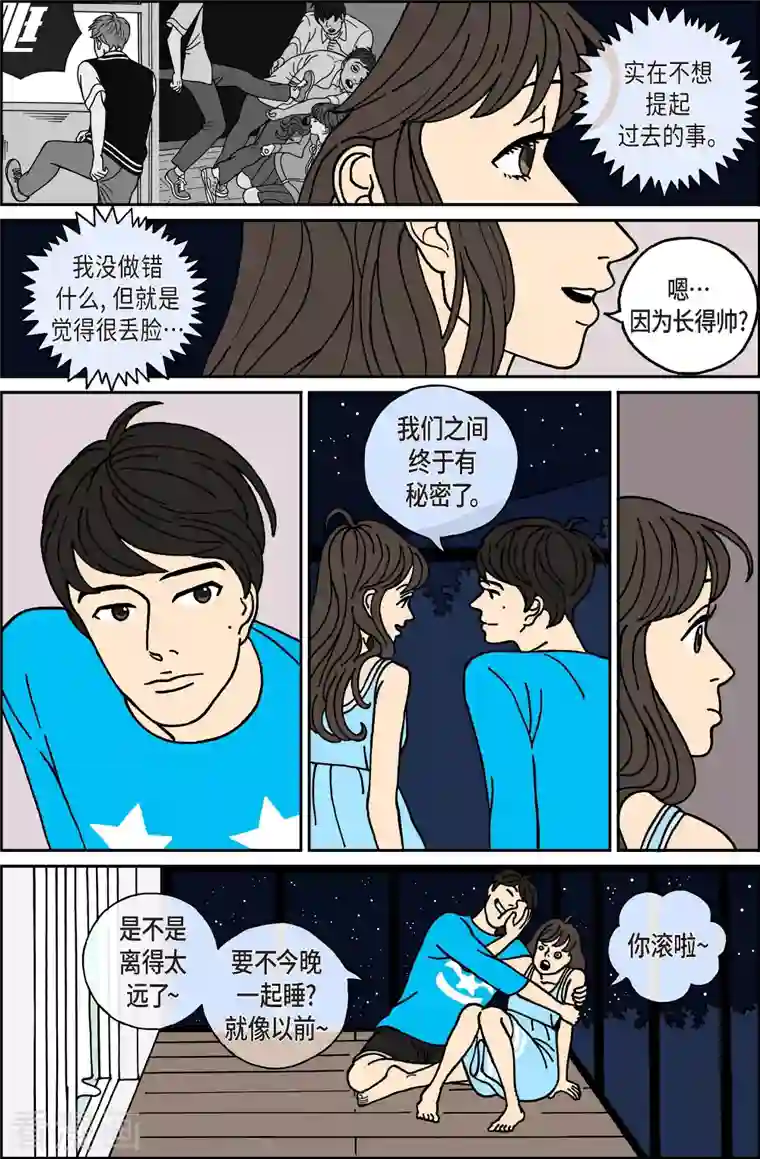 午夜搭档第20话 刀1