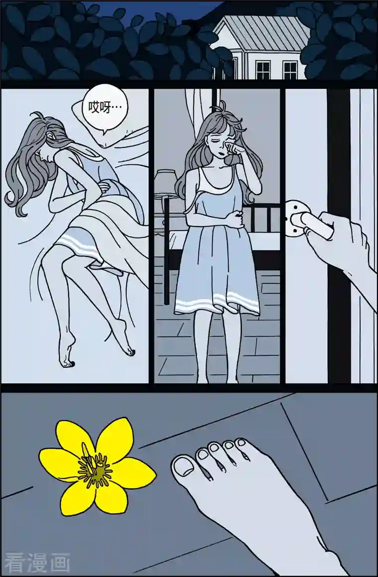 午夜搭档第20话 刀1