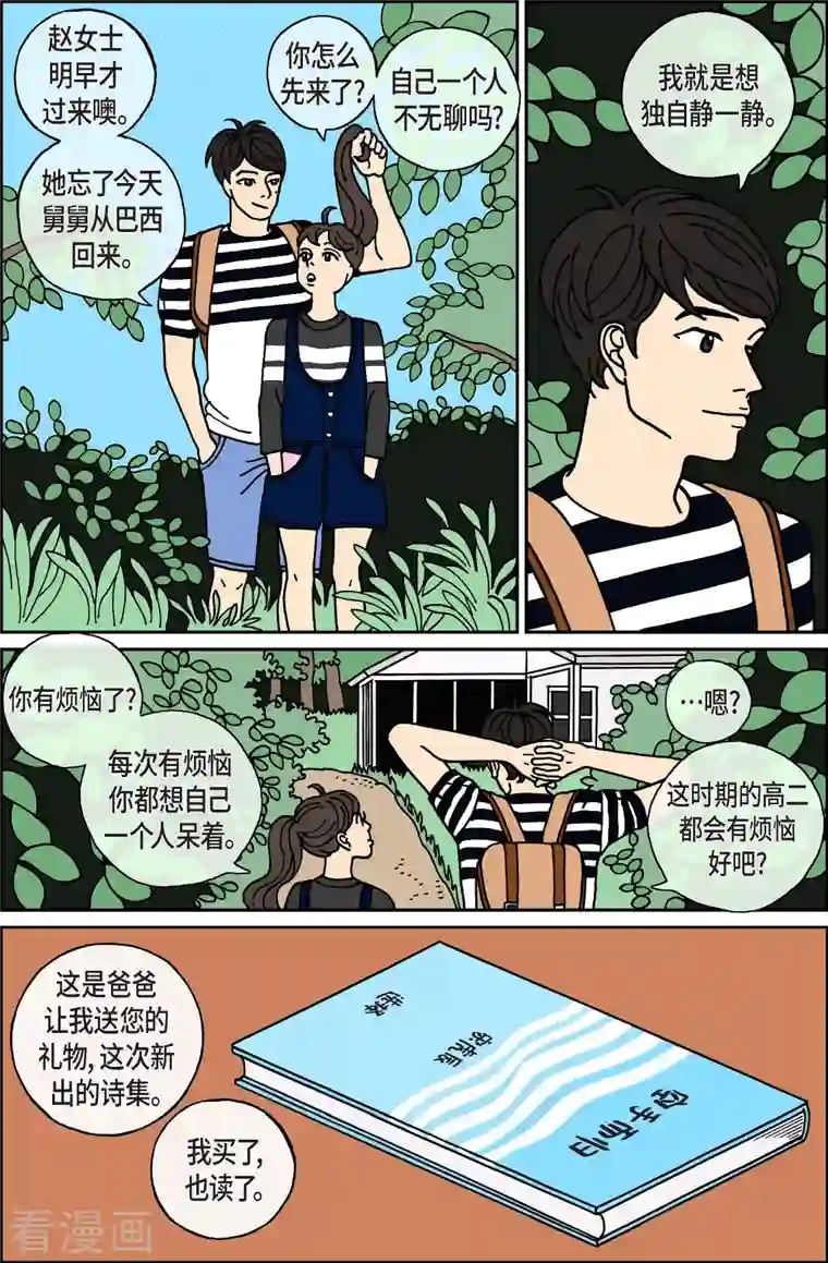 午夜搭档第20话 刀1