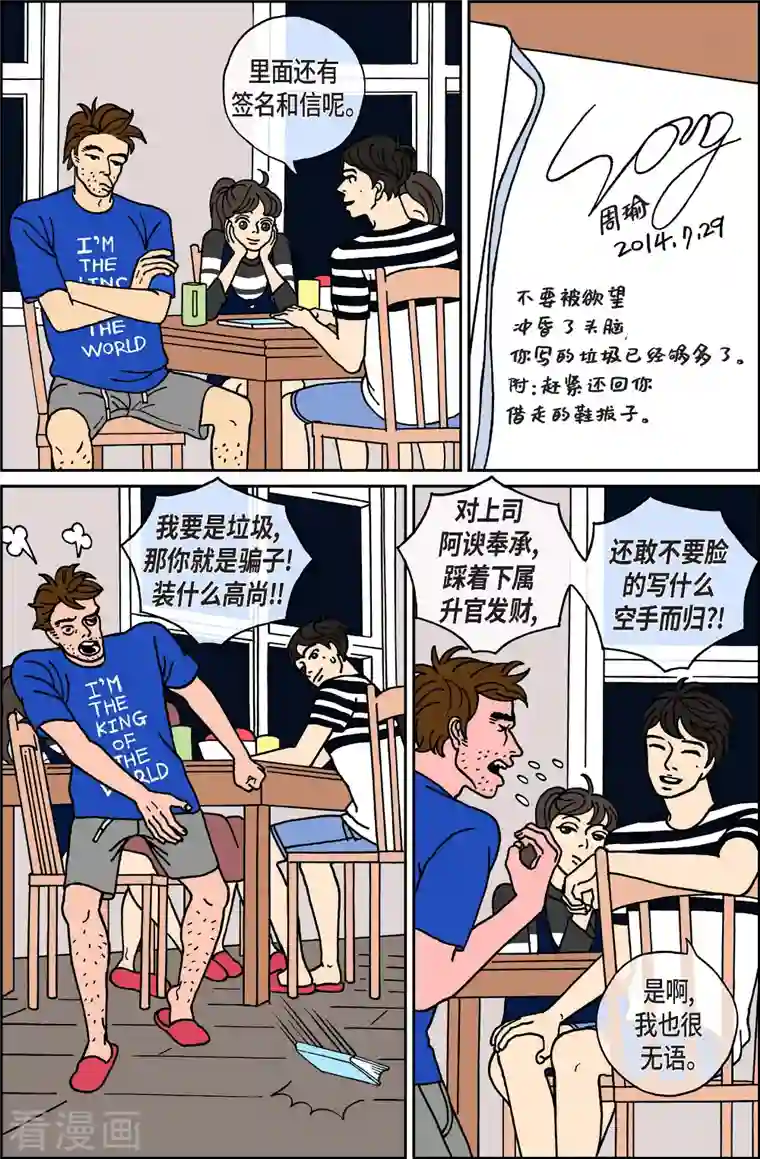 午夜搭档第20话 刀1