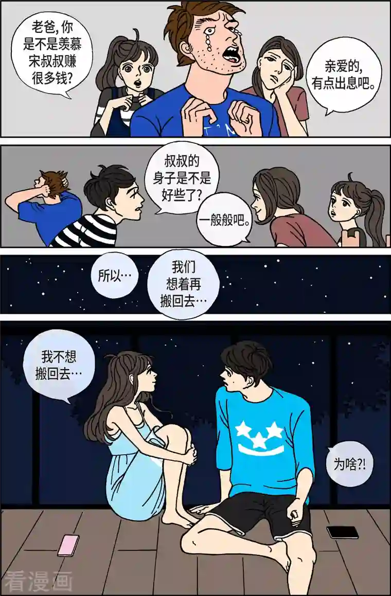 午夜搭档第20话 刀1