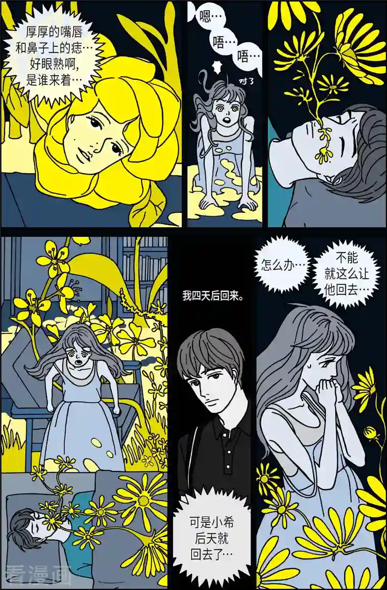 午夜搭档第21话 刀2