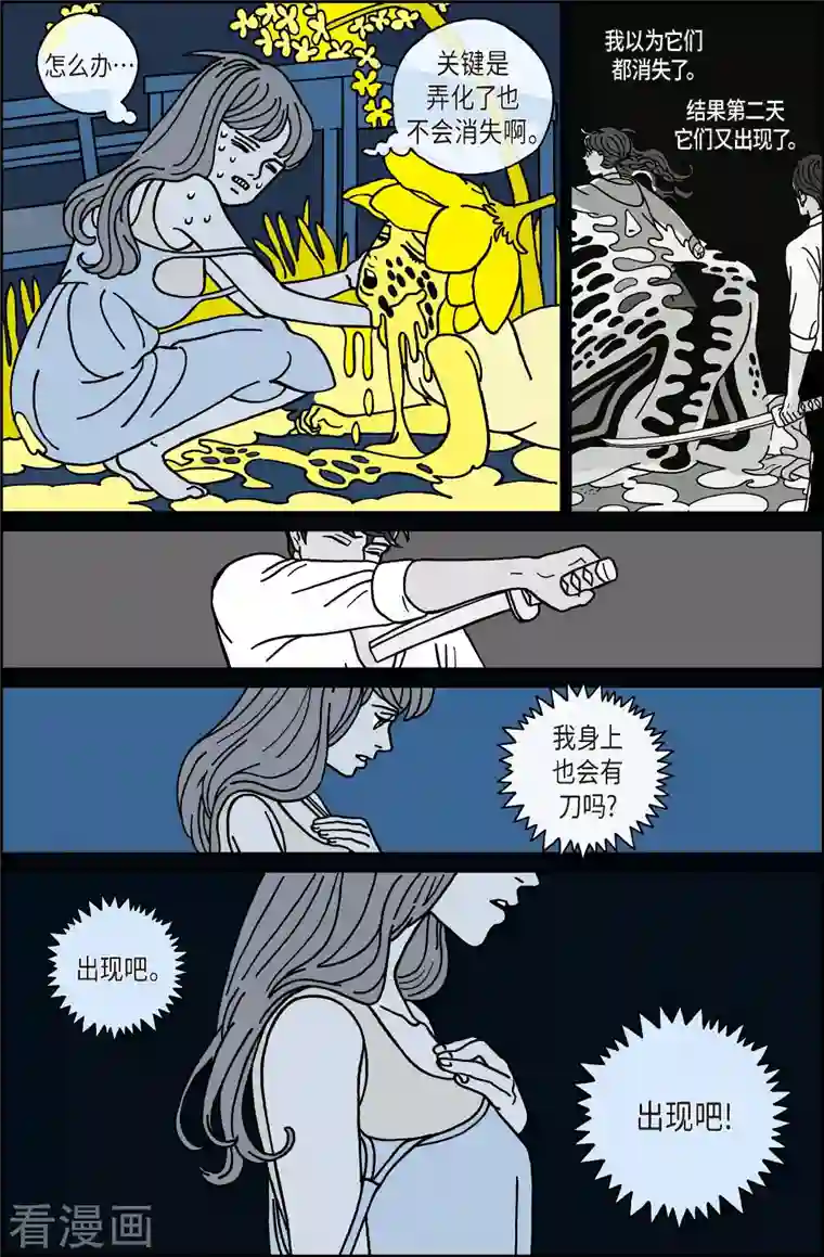 午夜搭档第21话 刀2