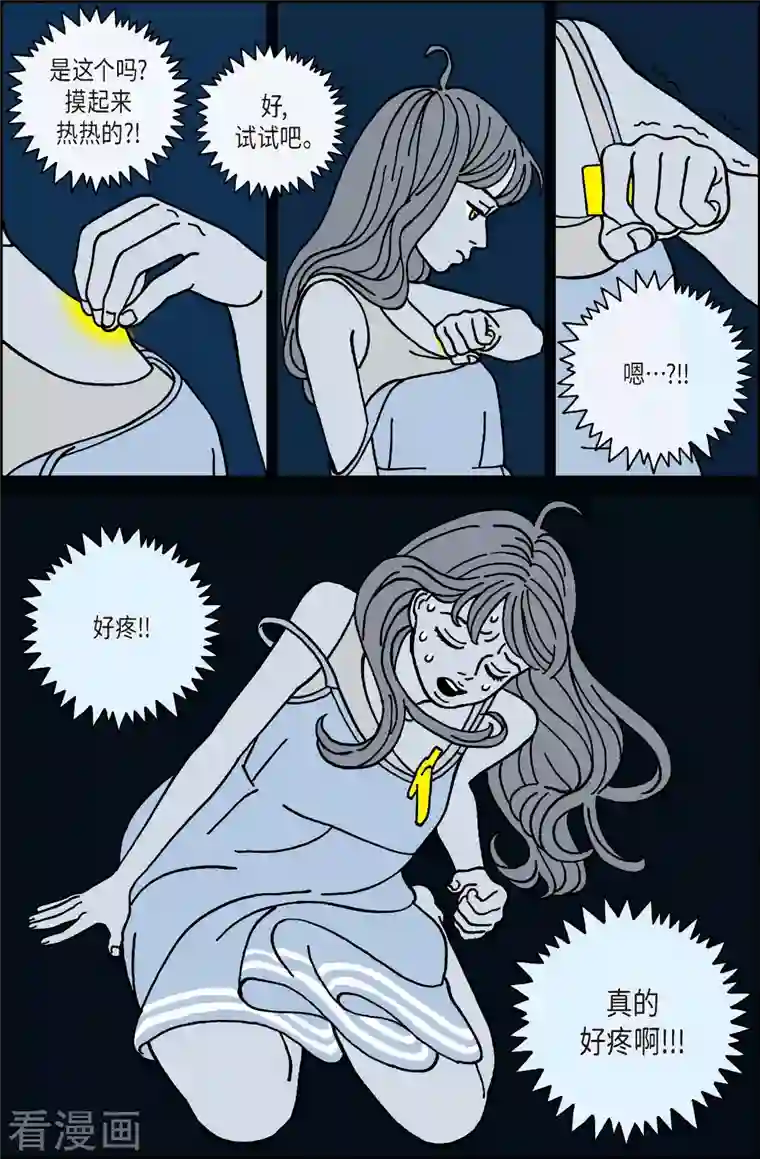 午夜搭档第21话 刀2