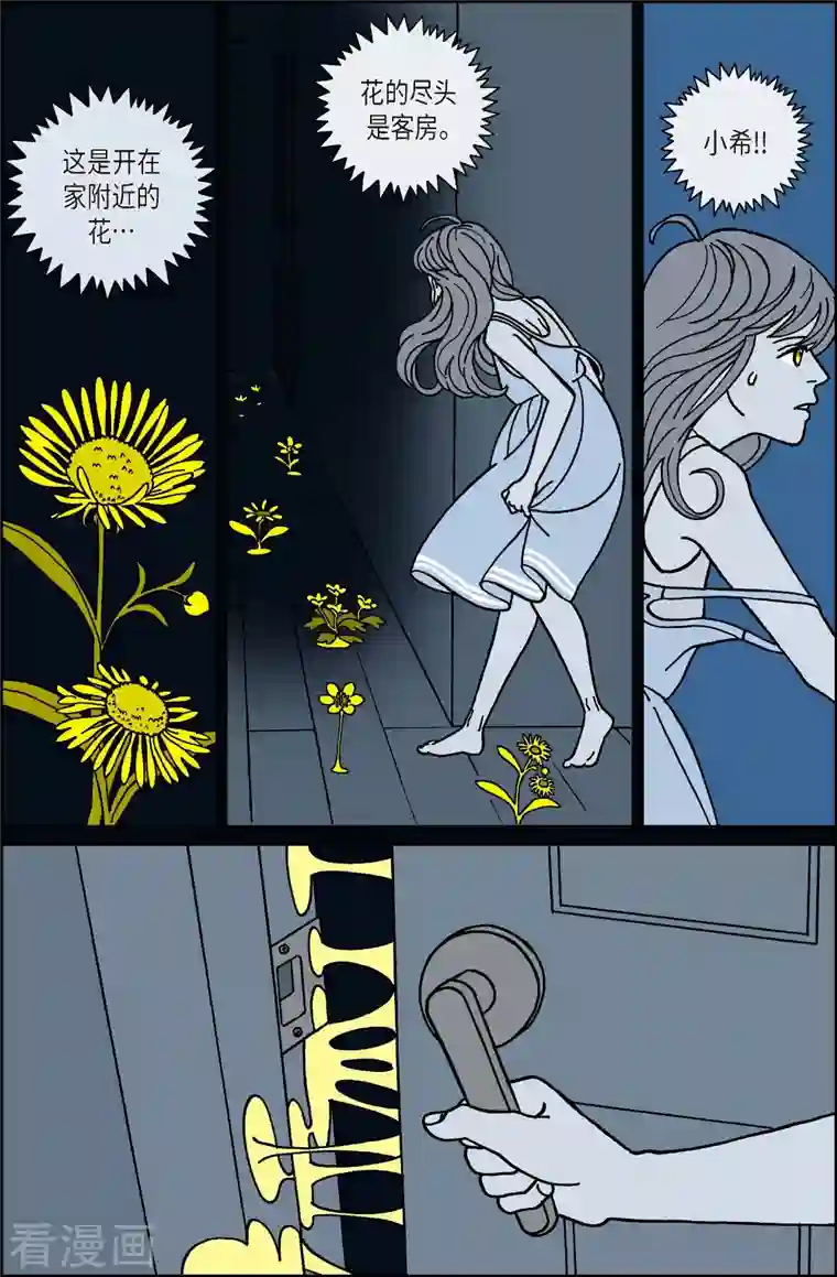 午夜搭档第21话 刀2