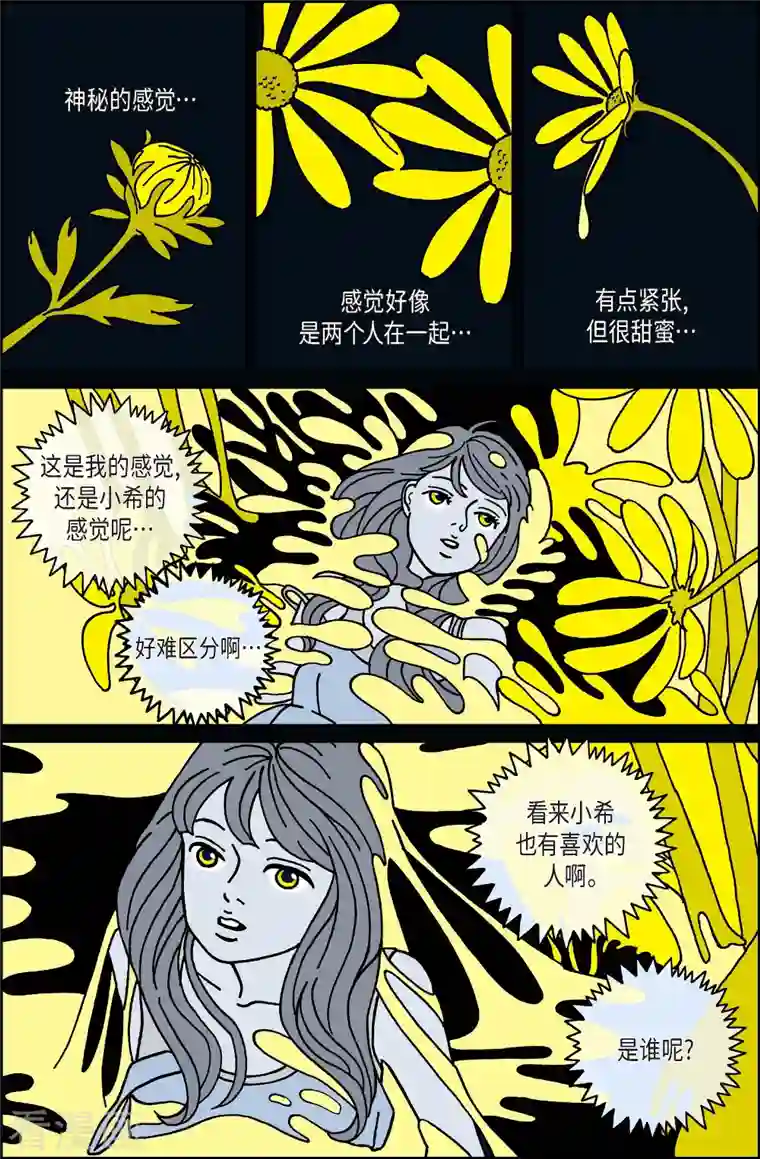 午夜搭档第21话 刀2