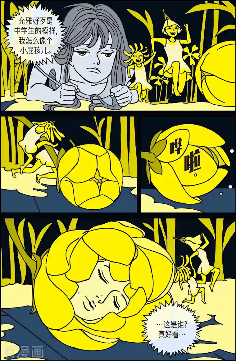 午夜搭档第21话 刀2