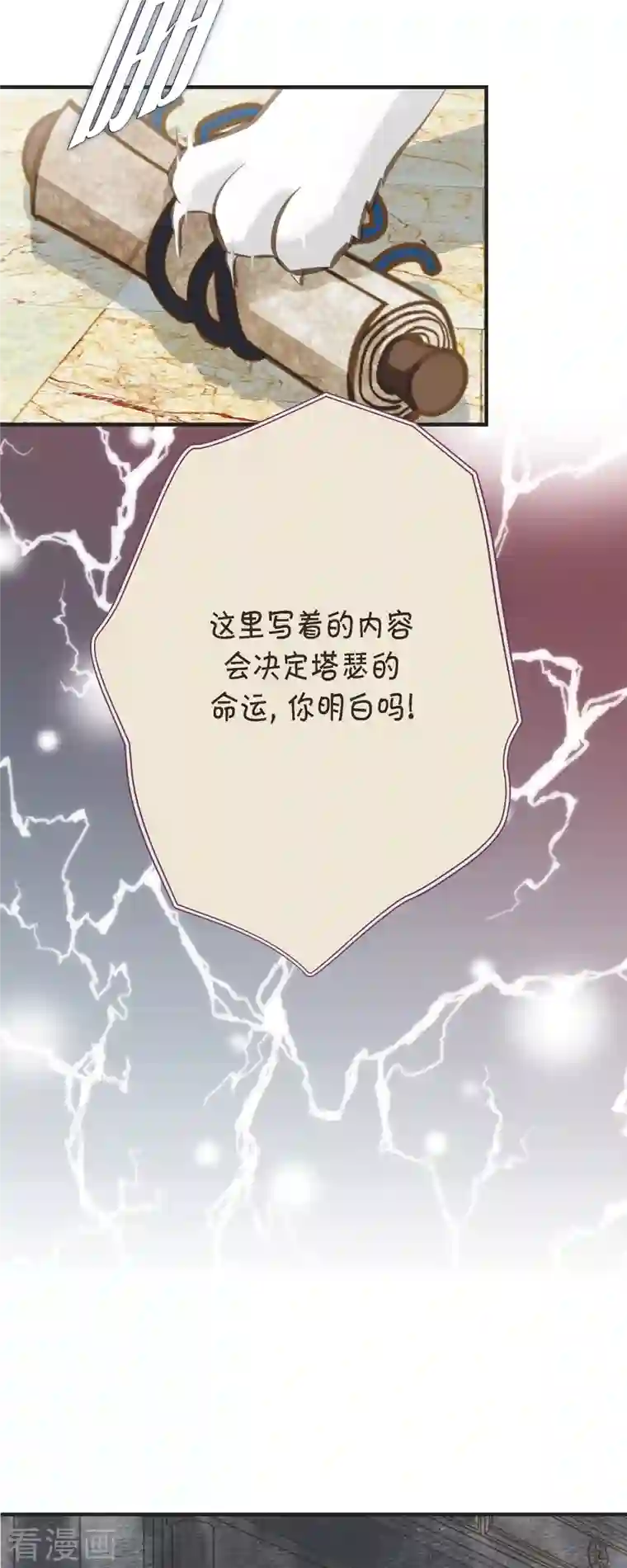 生存婚姻第31话 求婚