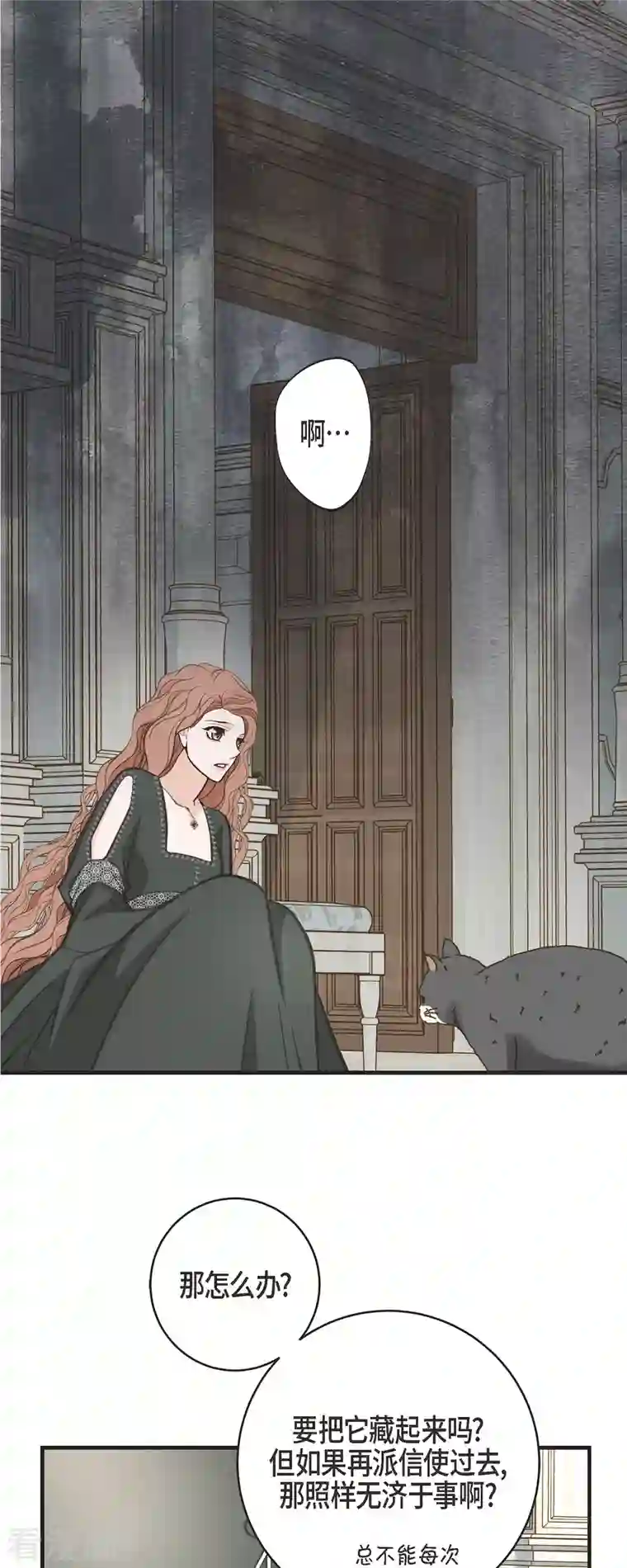 生存婚姻第31话 求婚