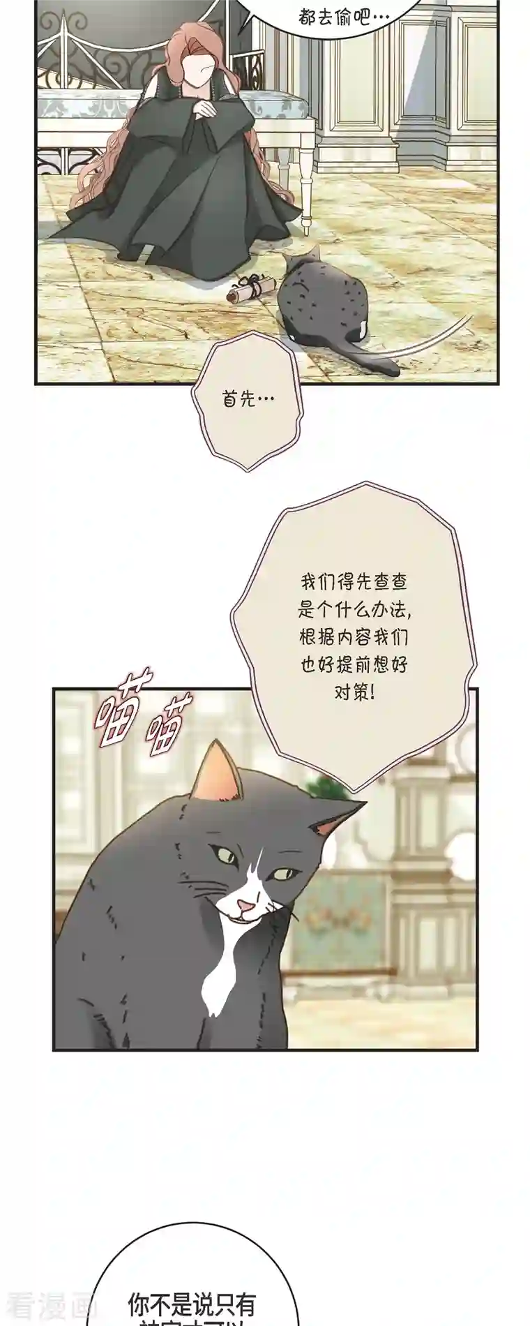 生存婚姻第31话 求婚
