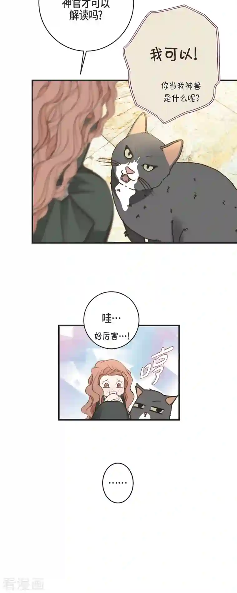 生存婚姻第31话 求婚