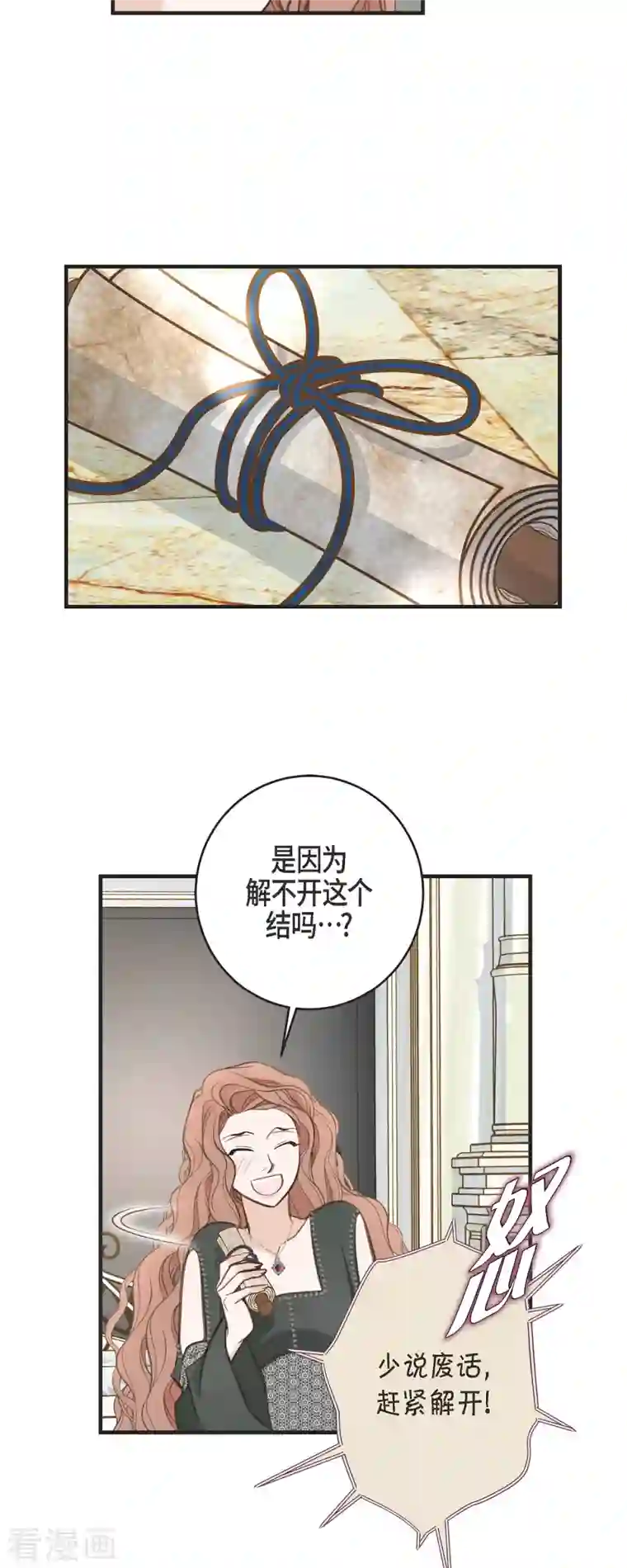 生存婚姻第31话 求婚