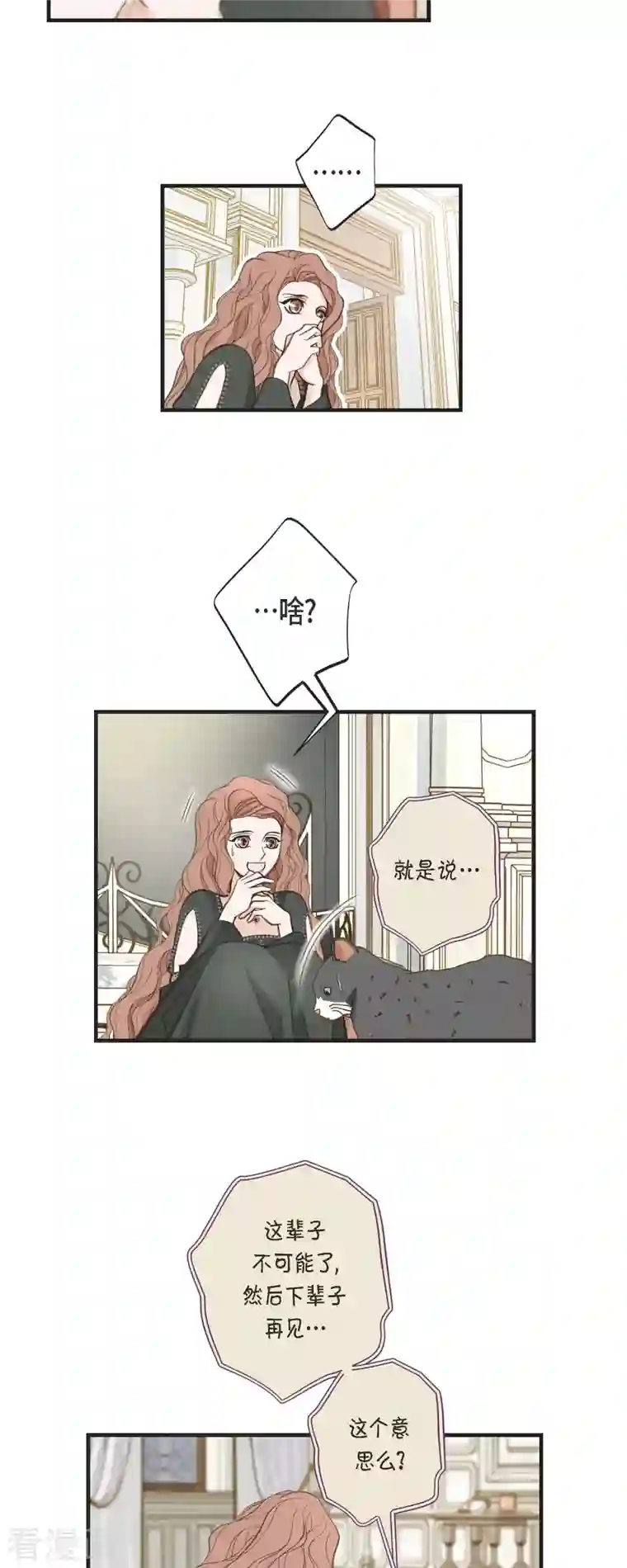 生存婚姻第31话 求婚