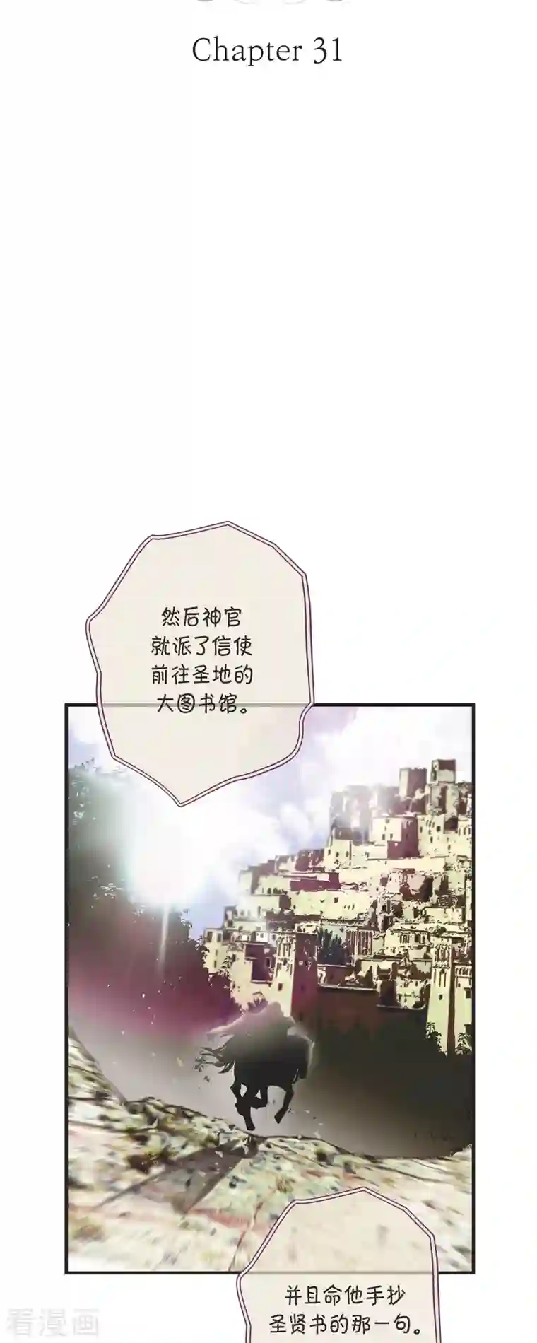 生存婚姻第31话 求婚