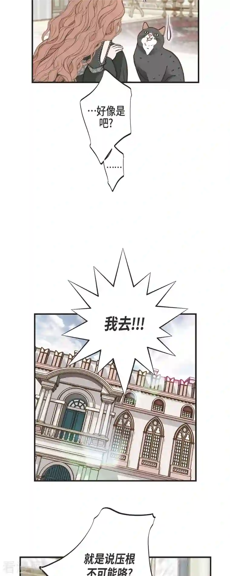 生存婚姻第31话 求婚