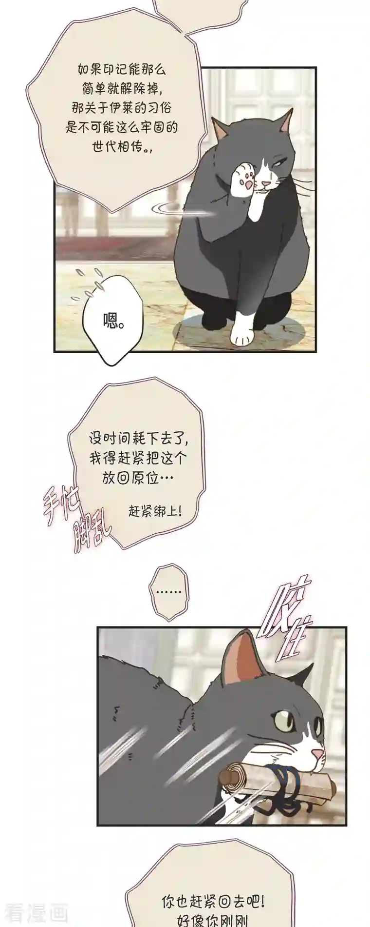 生存婚姻第31话 求婚