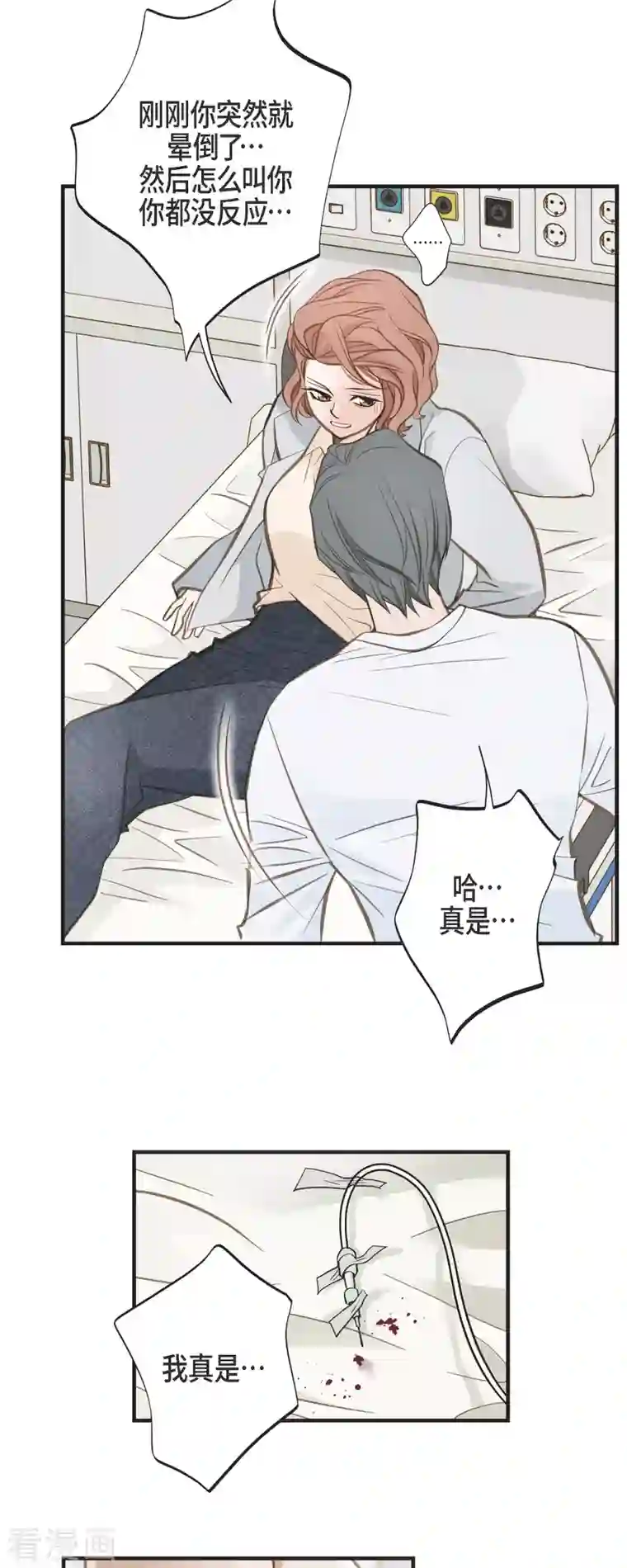 生存婚姻第31话 求婚