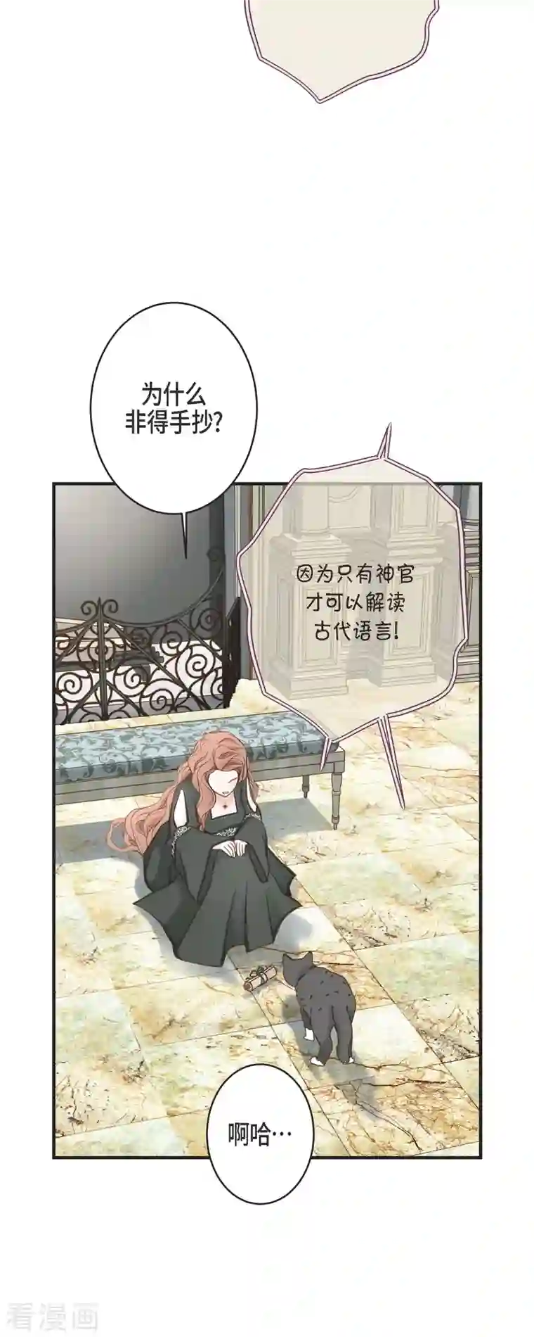 生存婚姻第31话 求婚