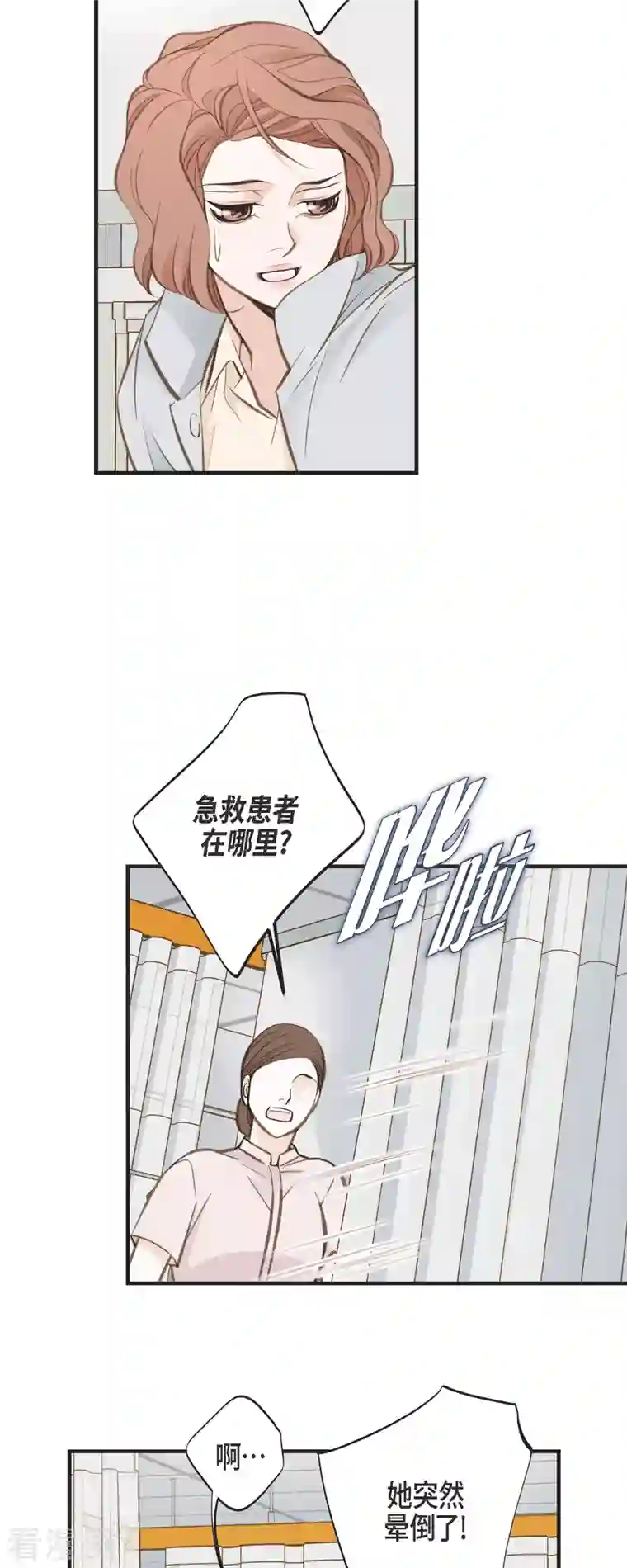 生存婚姻第31话 求婚