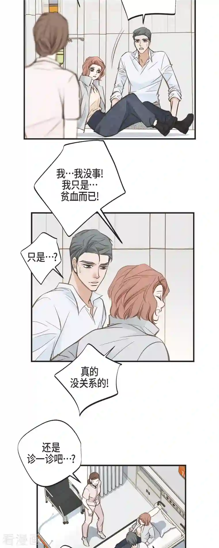 生存婚姻第31话 求婚