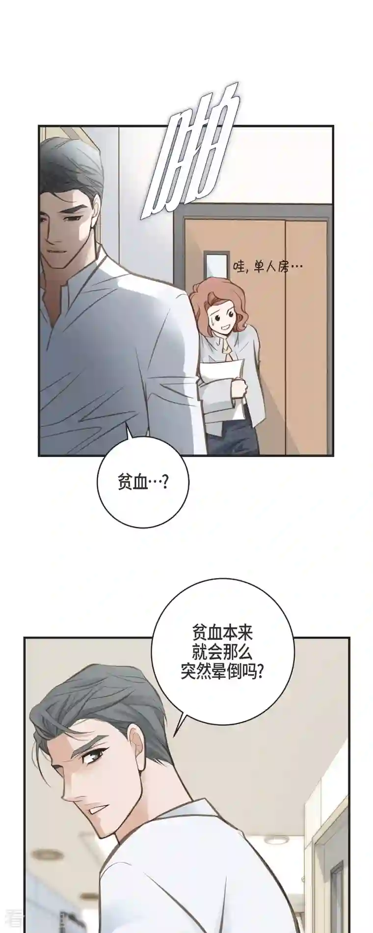 生存婚姻第31话 求婚
