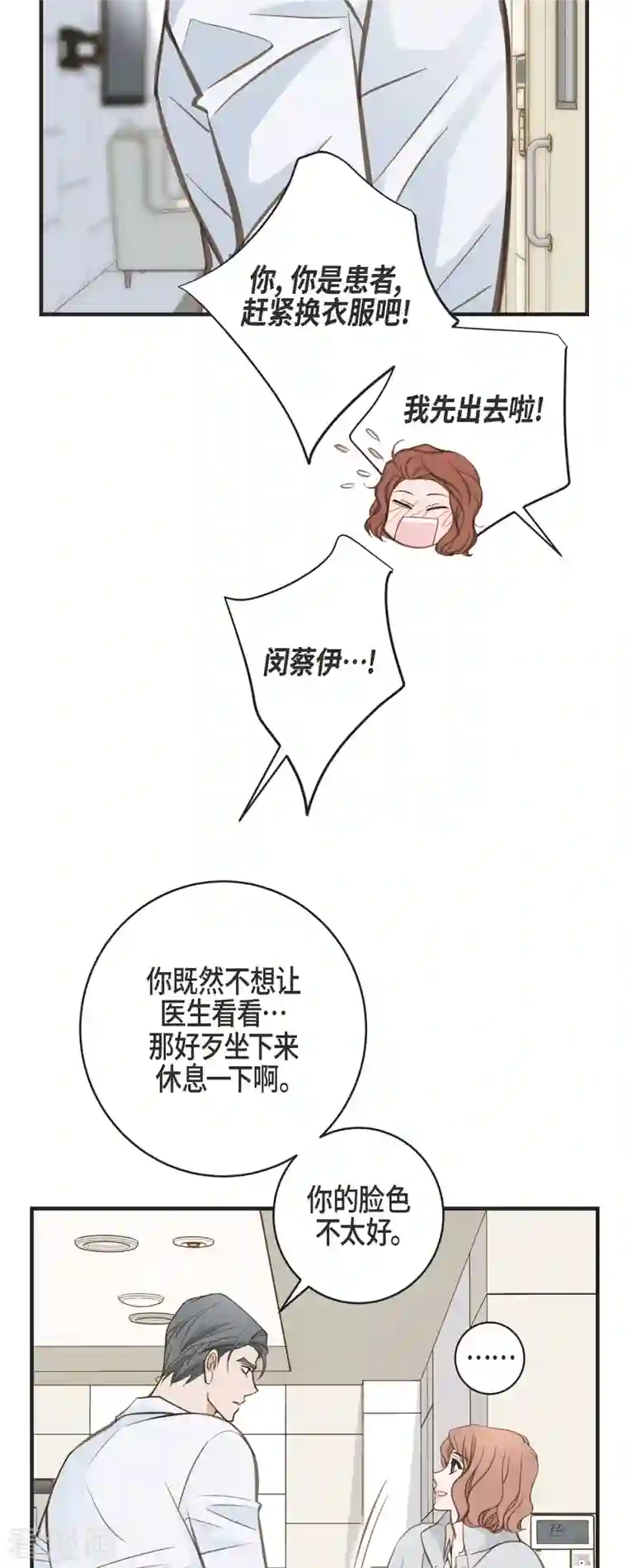 生存婚姻第31话 求婚