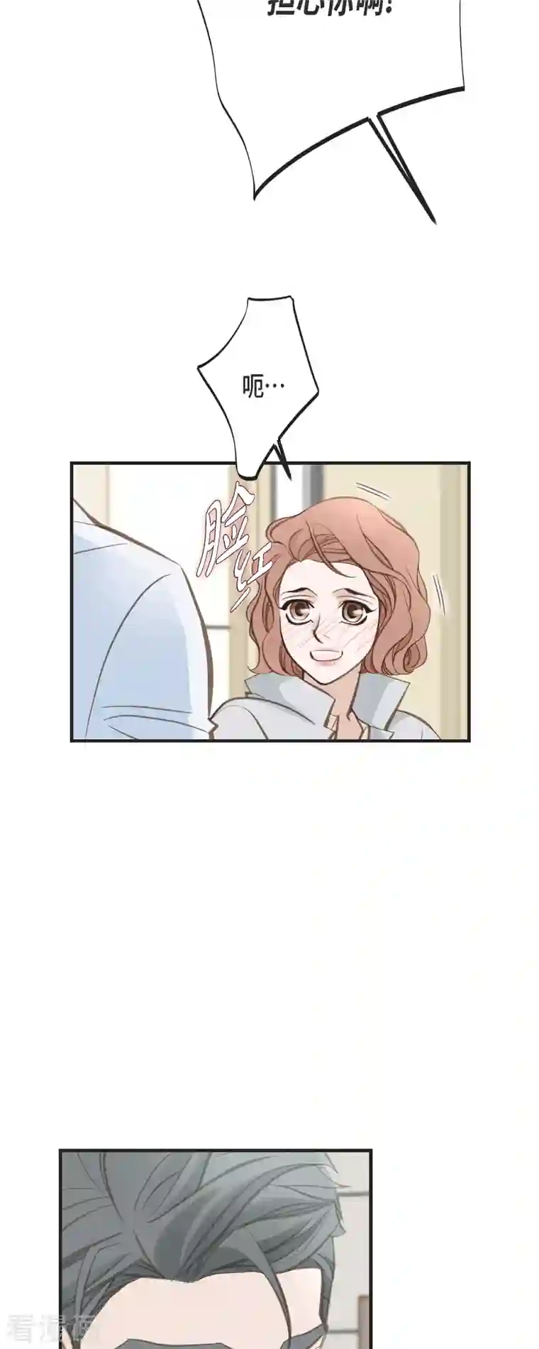 生存婚姻第31话 求婚