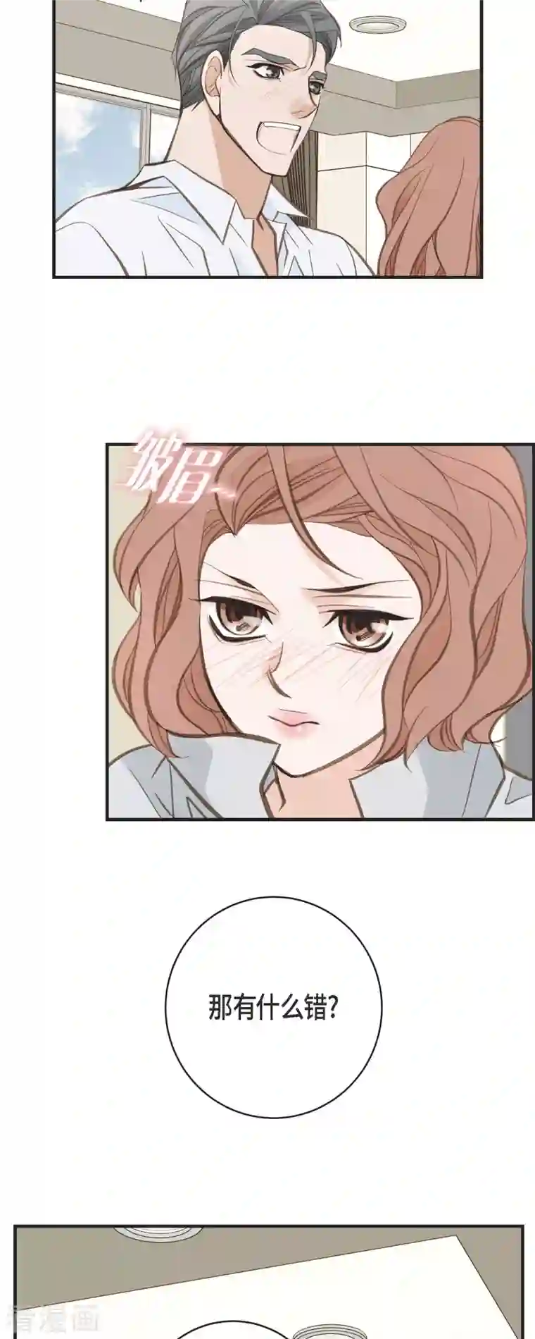 生存婚姻第31话 求婚