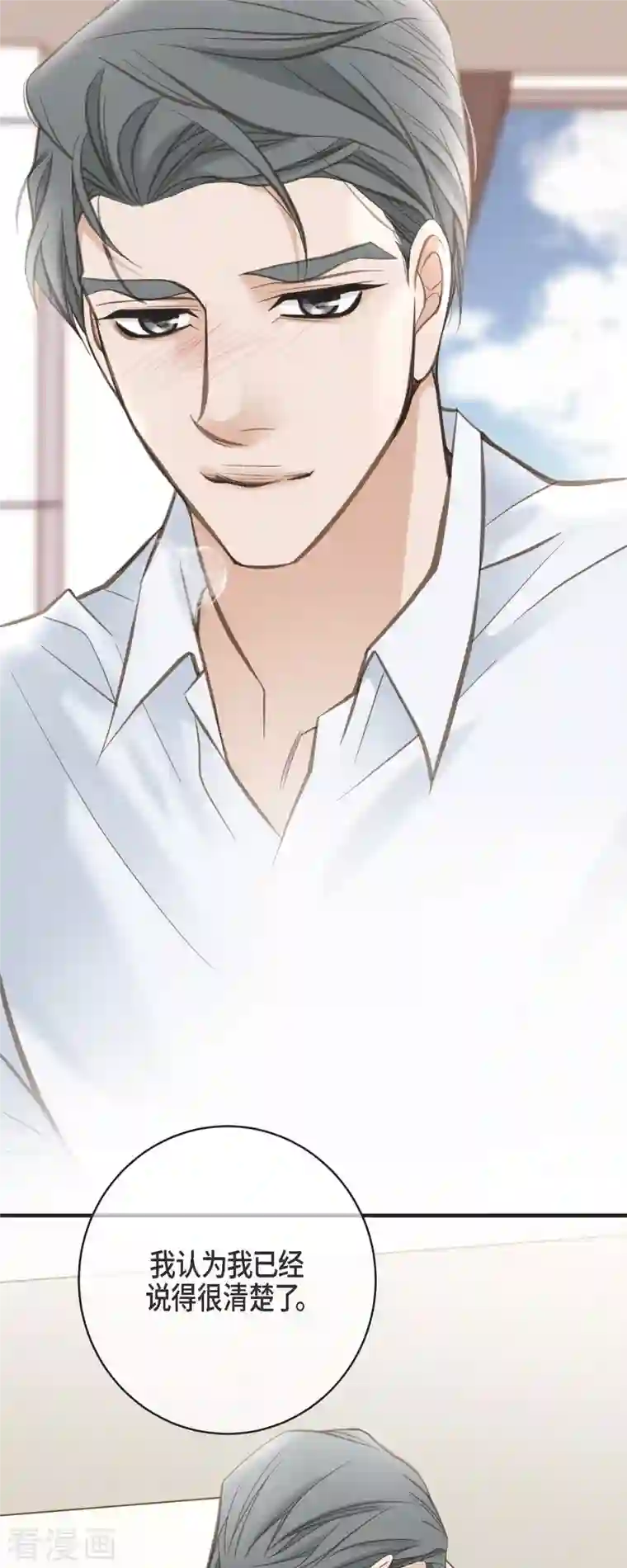 生存婚姻第31话 求婚