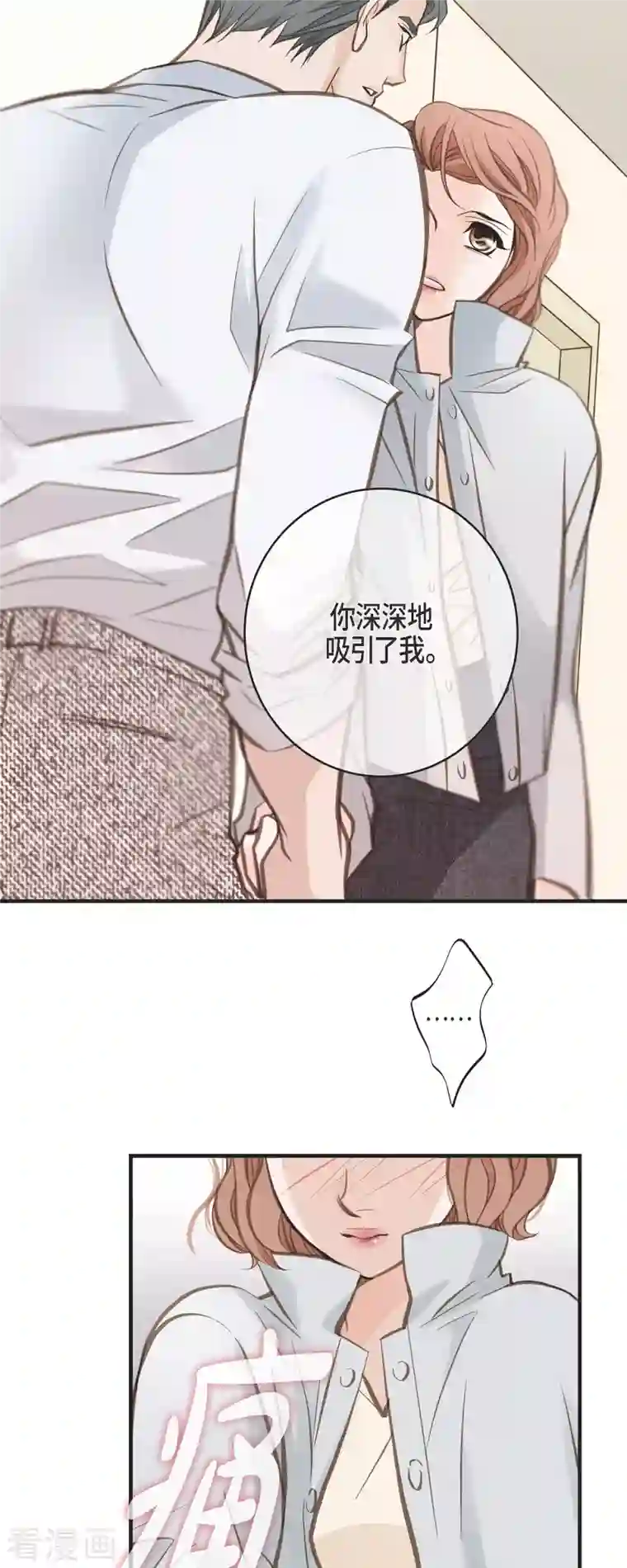 生存婚姻第31话 求婚