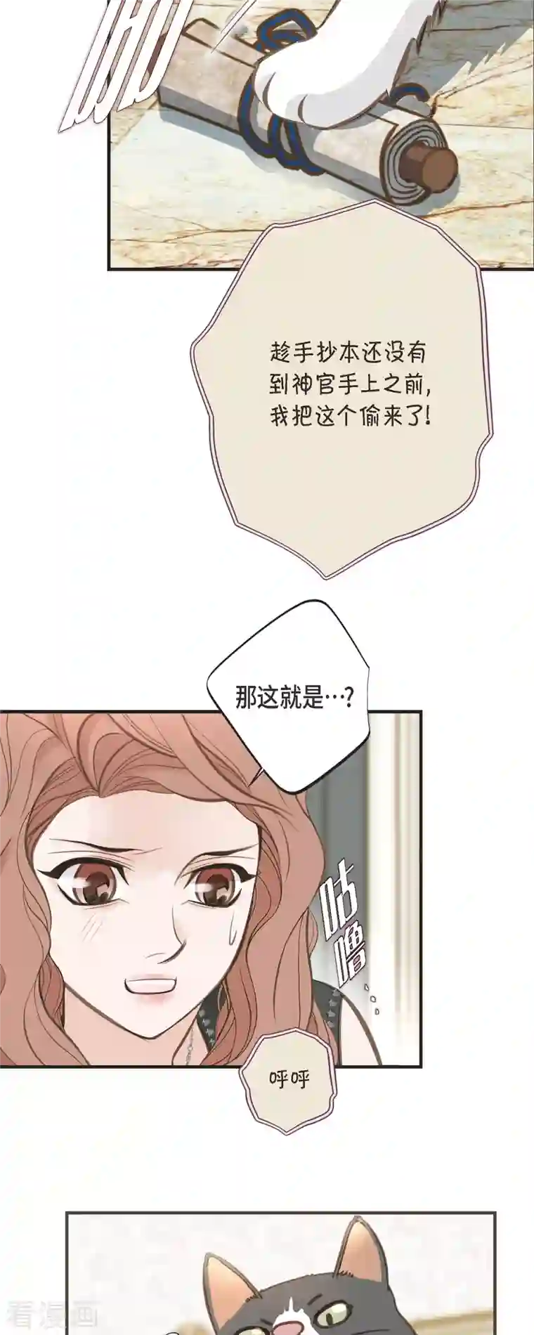 生存婚姻第31话 求婚