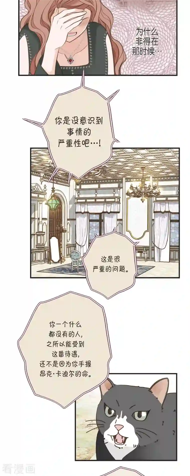 生存婚姻第31话 求婚