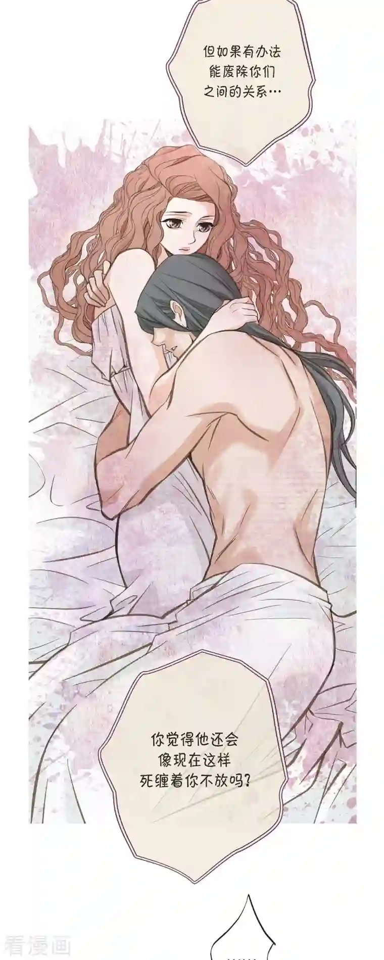 生存婚姻第31话 求婚