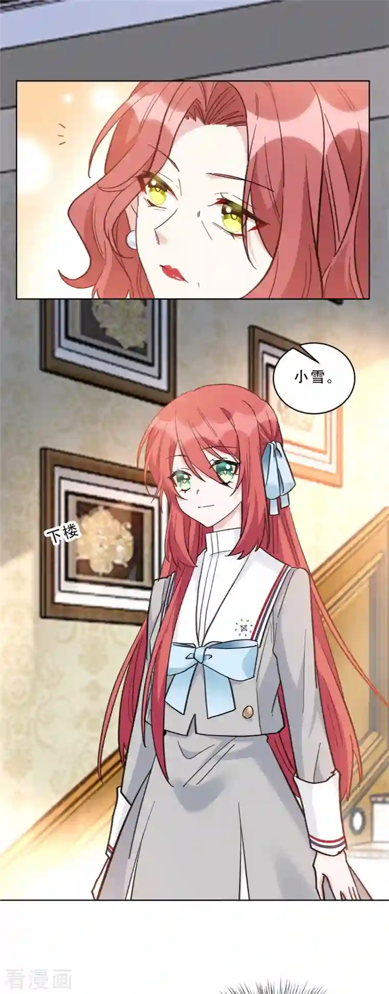 独家占有：姬少的腹黑娇妻第9话 首战告捷