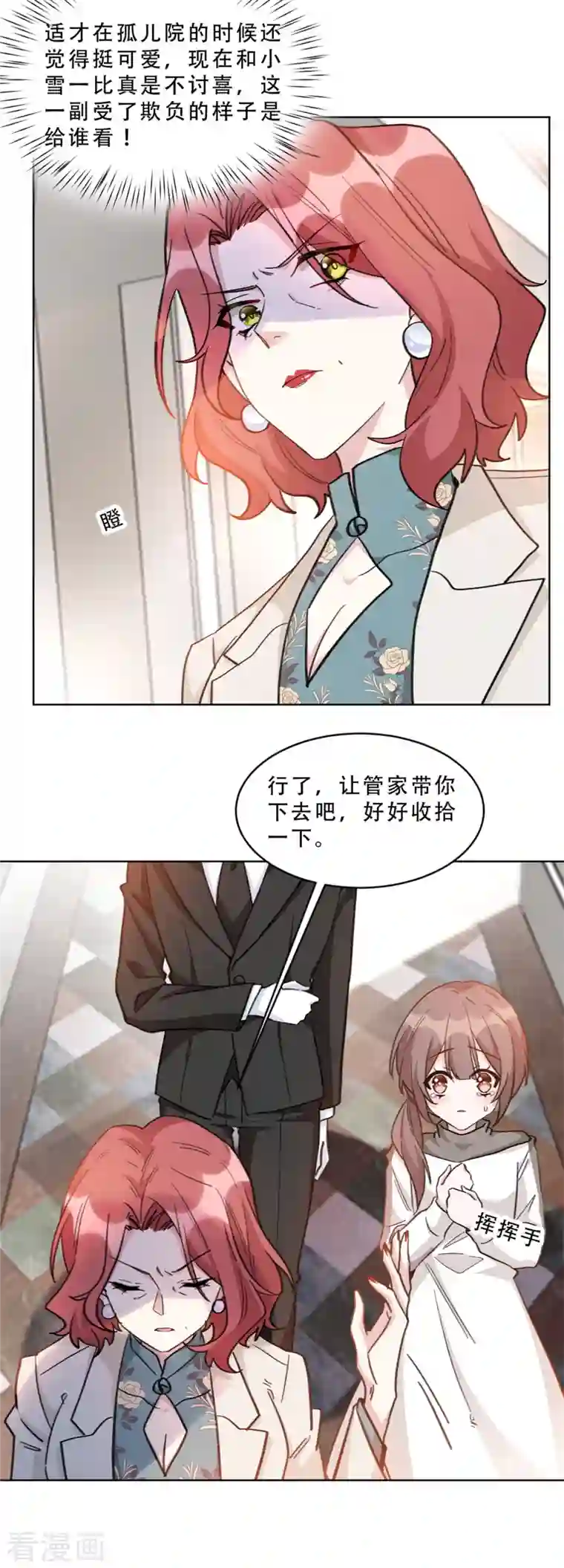 独家占有：姬少的腹黑娇妻第9话 首战告捷