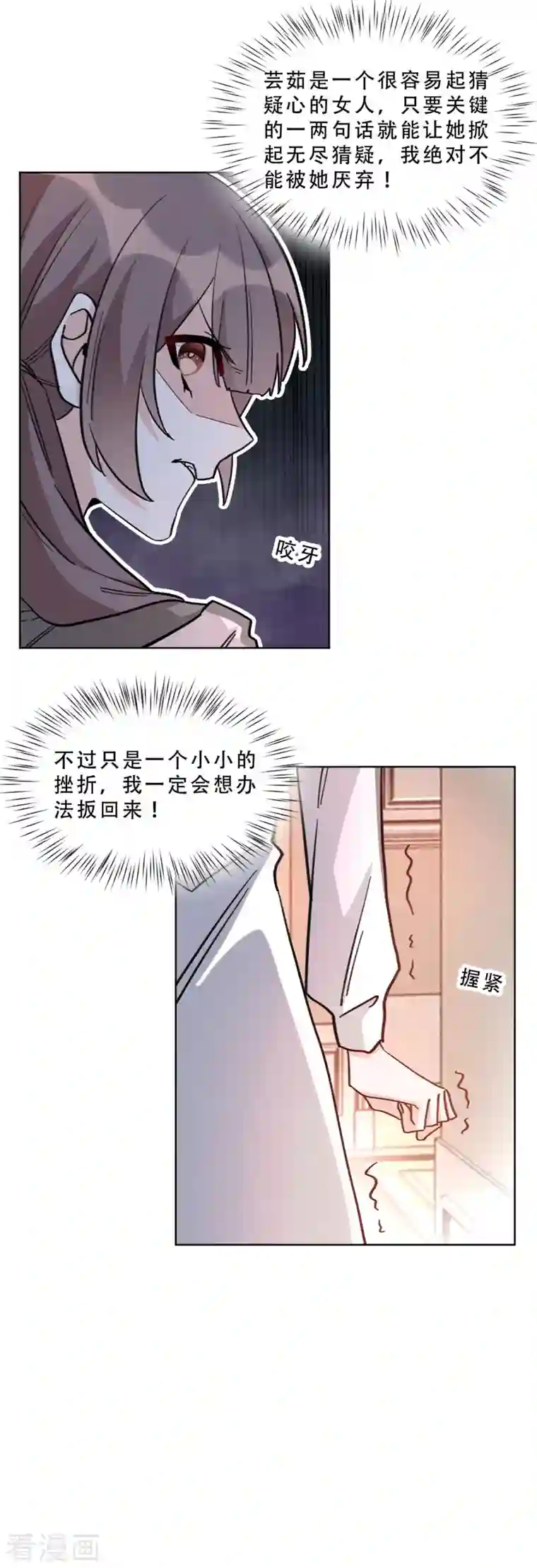 独家占有：姬少的腹黑娇妻第9话 首战告捷